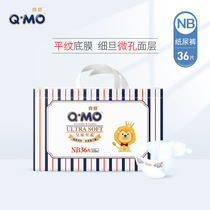 Chimo Royal to soft diapers NB size 36 pieces newborn baby diapers ultra-thin breathable men and women day and night
