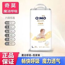 Chimo Magic Breathing Baby Diapers NB S M L XL XXL Code Neonatal Diapers Ultra-thin Breathable