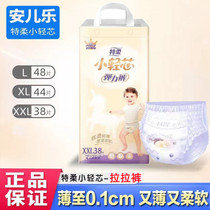 Anerle special soft small light core elastic pants L XL XL ultra-thin breathable pull-up pants long pants baby toddler pants