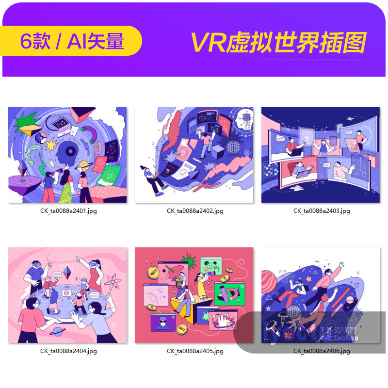 手绘卡通VR眼镜虚拟世界立体场景涂鸦插图AI矢量设计素材i2413102到底怎么用?-AI眼镜-淘宝好物网
