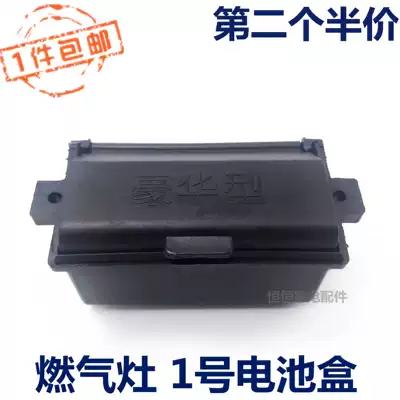 Embedded gas stove stove accessories Universal gas gas stove 1 section 1 battery box mobile power supply