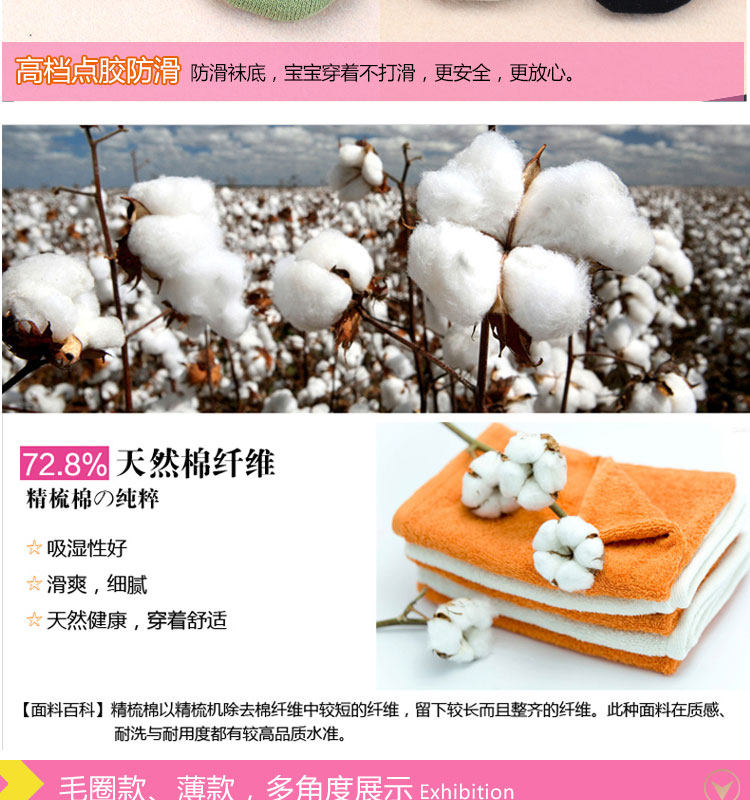 Chaussettes enfant - Ref 2106918 Image 24