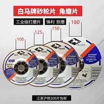  White horse brand angle grinder polishing sheet Grinding sheet Resin high-speed cymbal-shaped grinding wheel polishing sheet 100*6*16