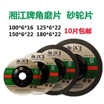 Lihu Xiangjiang Brand 100~180 Angle Grinding Sheet Abrasive Film Angle Grinding Machine Resin Grinding Wheel Sheet 10 pieces