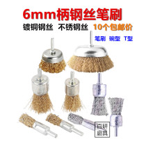  Steel wire brush bowl-shaped grinding head Electric grinding cleaning rust removal deburring polishing with handle Steel wire brush copper-plated wire wheel