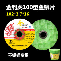 Gold Lihu Fish Scale Sheet 102 x 2 7 Polished Sheet Polished Sheet Handmill Grinding Wheel Sheet Stainless special polished sheet