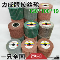  Licheng brand imported wire drawing wheel Stainless steel wire drawing wheel Cleaning cloth wheel Polishing wheel Full sand cloth wire drawing wheel