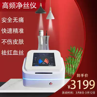 980 laser removal of red blood filament repair to remove high frequency net silk instrument for beauty salon special nano fiber non-invasive skin