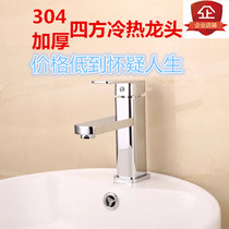 Ya Hei stainless steel square hot and cold faucet wash basin basin basin basin bathroom cabinet counter basin basin basin basin faucet