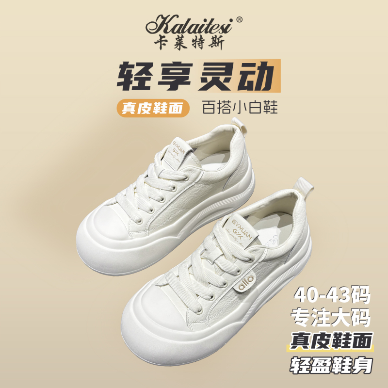 Kalaites Large Size Women's Shoes 2026 Spring/Summer Genuine Leather Comfortable White Shoes Thick-Soled Lightweight Versatile Flats That Make Feet Look Smaller Kalaites Large Size Women's Shoes 2026 Spring/Summer Genuine Leather Comfortable White Shoes Thick-Soled Lightweight Versatile Flats That Make Feet Look Smaller