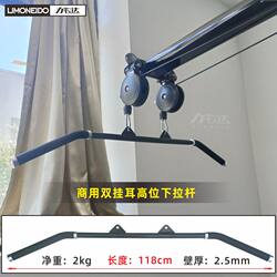 Commercial High-Position Pull-Down Bar with Double Ear Hooks, Single Hole, Three Holes, Multi-Functional Machine, Aluminum End Cap, Foam Dipped Plastic Version, Hollow Rod