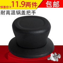 Universal pot lid handle handle accessories anti-scalding and high temperature resistant electric Bakelite pot lid top cap universal pot handle