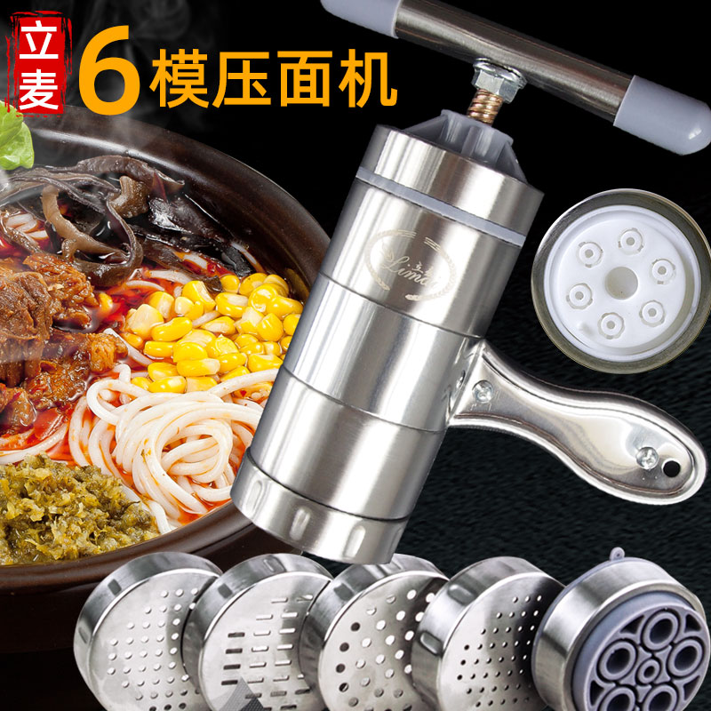 Limai Multifunction Stainless Steel Press-Face Machine Handcrafted Thickness Noodles Oat Face Cohorts Press-Face Machine Branded Noodle machine Home-Taobao