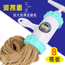 8-mode Multi-function Manual Noodle Machine Household Chinese Style Noodle Machine Cutting Noodle Machine Branding Machine Compact Press