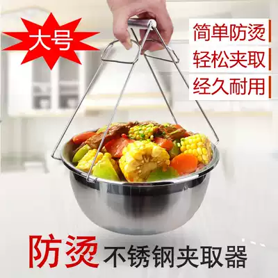 Large multi-function stainless steel anti-scalding tray basin device Non-scalding hand chuck tray clip Rice noodle barbecue casserole clip