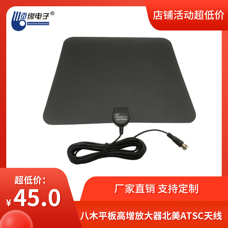 Yagi flat panel high gain amplifier North America hot sale ATSC dedicated digital HD HDTV signal TV antenna