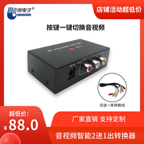 Shunyuan boîtier audio et vidéo électronique multifonctionnel à double commande commutateur AV contrôleur de commutation intelligent à deux entrées et une sortie à un bouton