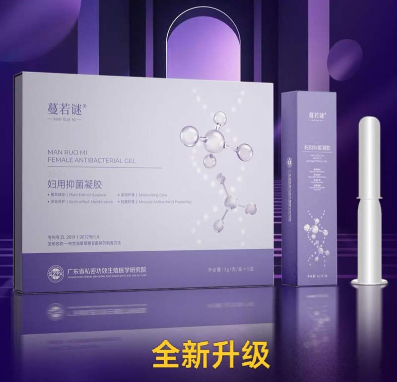Ziximanruo Mystery Biological Peptide Private Gel for Conditioning, Nourishing, Repairing, and Cleaning for Women's Care