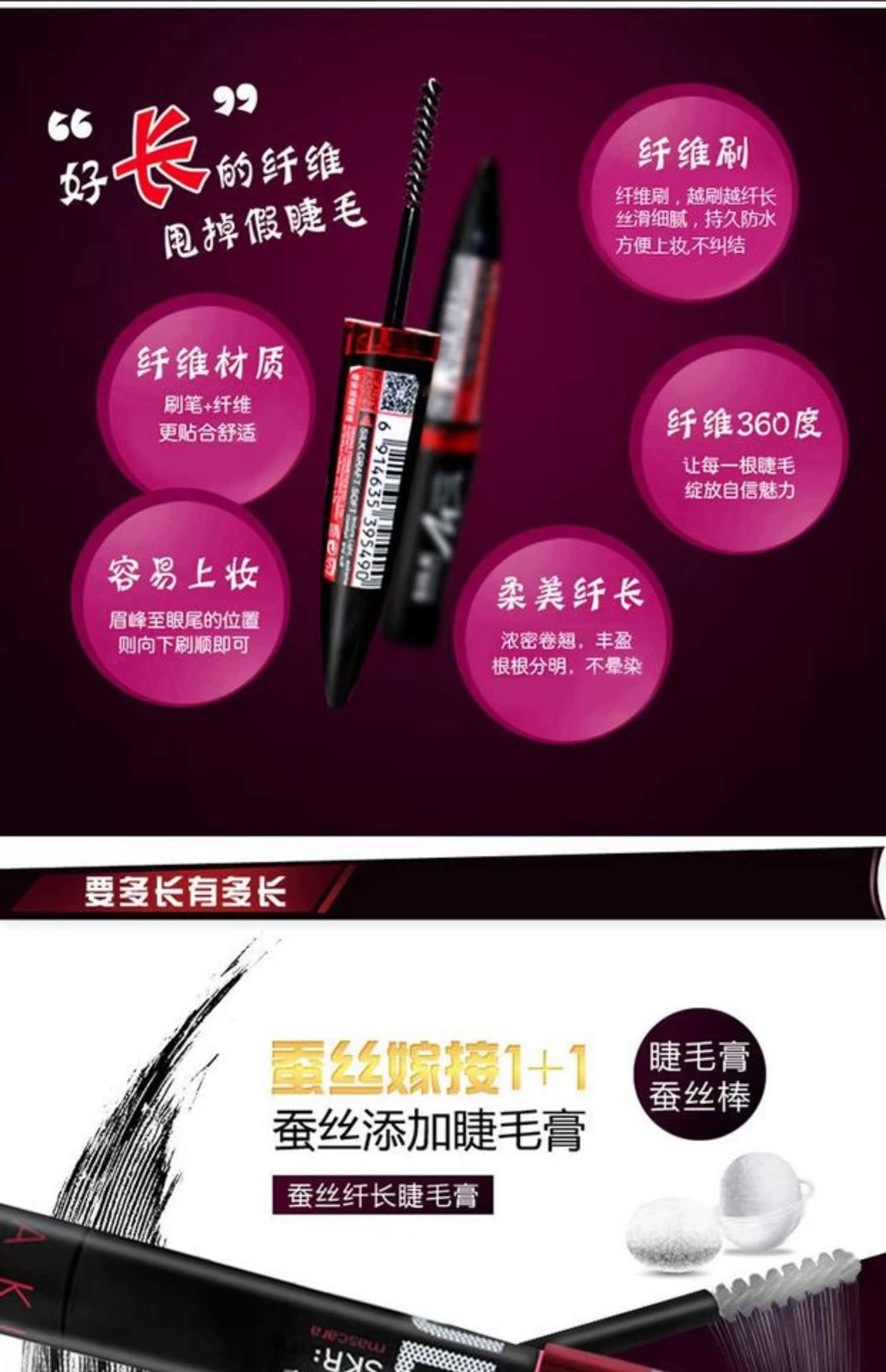 Shaqili Silk Ghép Mascara Lasting Waterproof Long Curl Not Smudge Mascara Fiber Set Box Makeup - Kem Mascara / Revitalash mascara kiss me màu tím