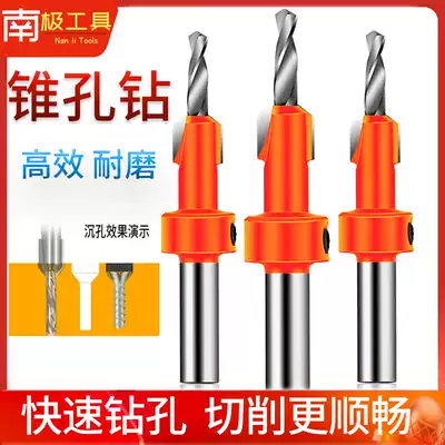 Countersunk drill alloy head cone hole drill step countersunk head furniture installation screw drill bit salad drill woodworking drill