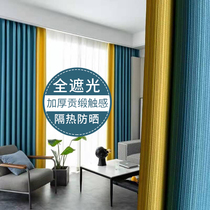 2022 popular new full shade curtains simple Nordic modern insulation color - color - shading bedroom sun - proof cloth