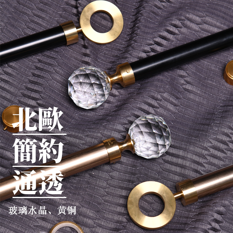 Copper head crystal Roman rod brass gold light luxury curtain Roman rod track rack Nordic American black single and double rods