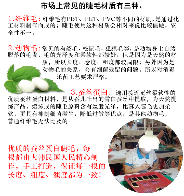 KOE hỗn hợp chiều dài ghép lông mi thủ công protein trồng lông mi giả đơn dày tự nhiên và mềm mại - Lông mi giả mi giả red cherry