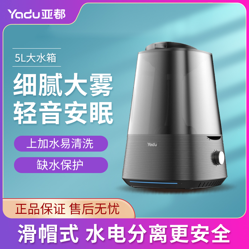 Yadu (YADU) humidifier bedroom office home with water and fog S060 E6Plus black