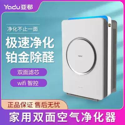 Yaduo air purifier KJ620F-P6 double-sided man new national standard in addition to formaldehyde to remove haze odor PM2 5