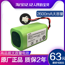 Kovos Cen361 DN620 Battery Sweeping Robot 621DH35 43 DH45 Lithium Battery BFD-wsq