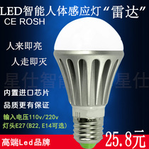 Human Induction Lightbulb Radar Sensing Lightbulb LED Human Sensing Bubble Lamp Non-Human Sensing Bubble