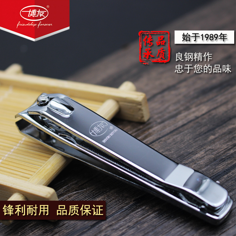 Boyou Nail Clippers Single Pack Toenail Scissors Household Nail Scissors Diagonal Nail Clippers Flat Nail Clippers