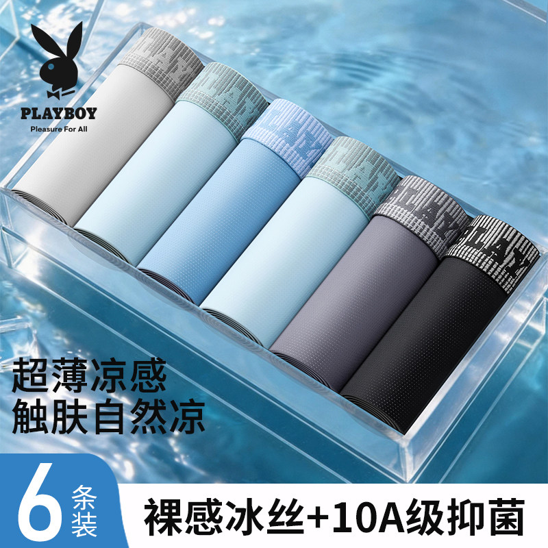 Playboy ice silk underwear мужские новые боксерские шорты летние тонкие 10A антибактериальные бесшовные дышащие боксерские шорты
