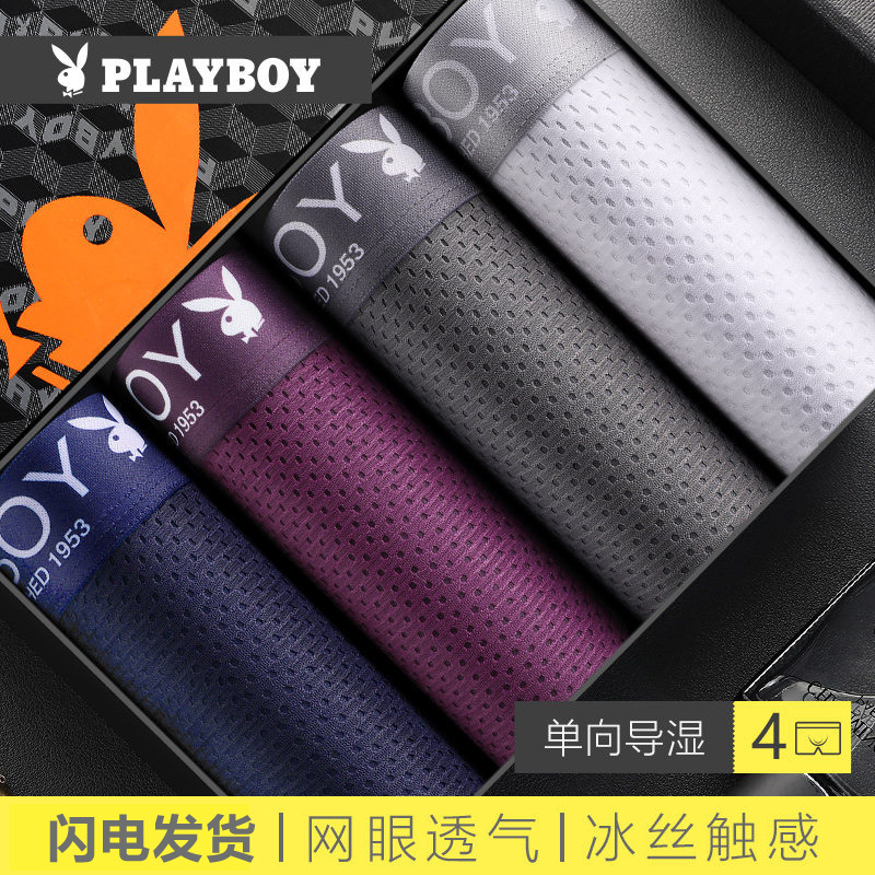 Playboy Men's Underwear, Men's Boxer Briefs, Men's Ice Silk Breathable Summer Thin Boxer Shorts, Men's Summer Style