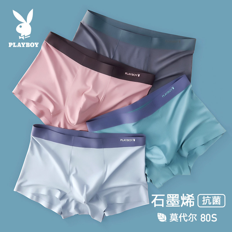Playboy underwear men's ice silk boxer pants summer thin section modal seamless boxer