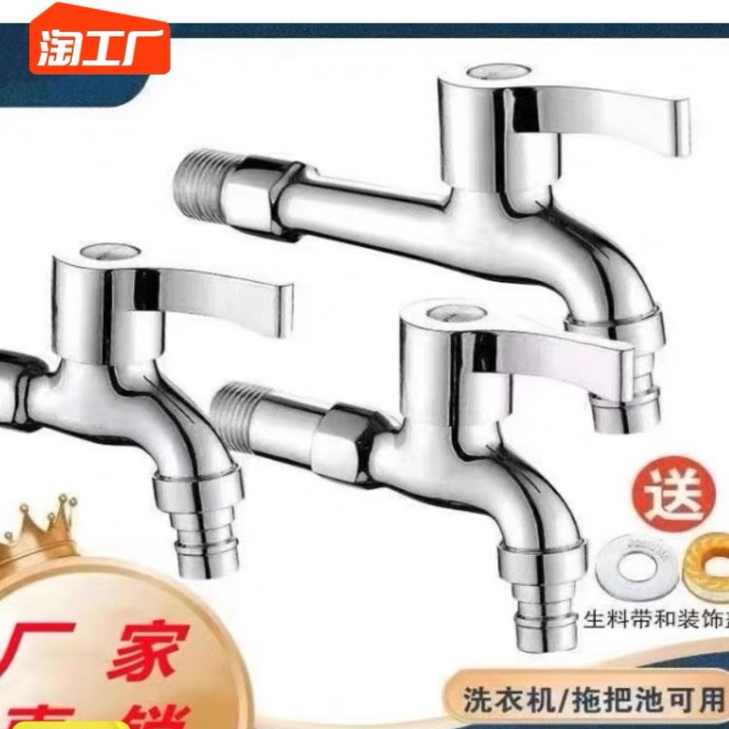 4 minutes washing machine tap Home mop pool lengthened tap toilet balcony copper core splash-proof tap-Taobao