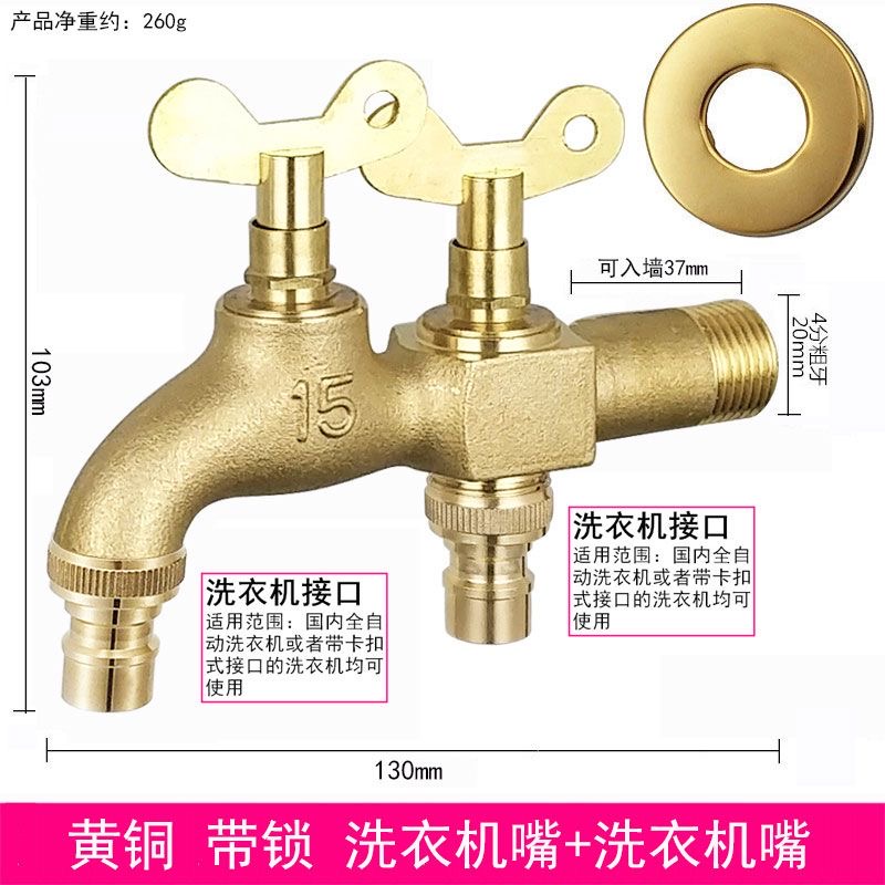 Full copper colour washing machine tap Outdoor with lock lengthened thickened tap Anti-freeze anti-explosion crack leader 4 points 6 points-Taobao