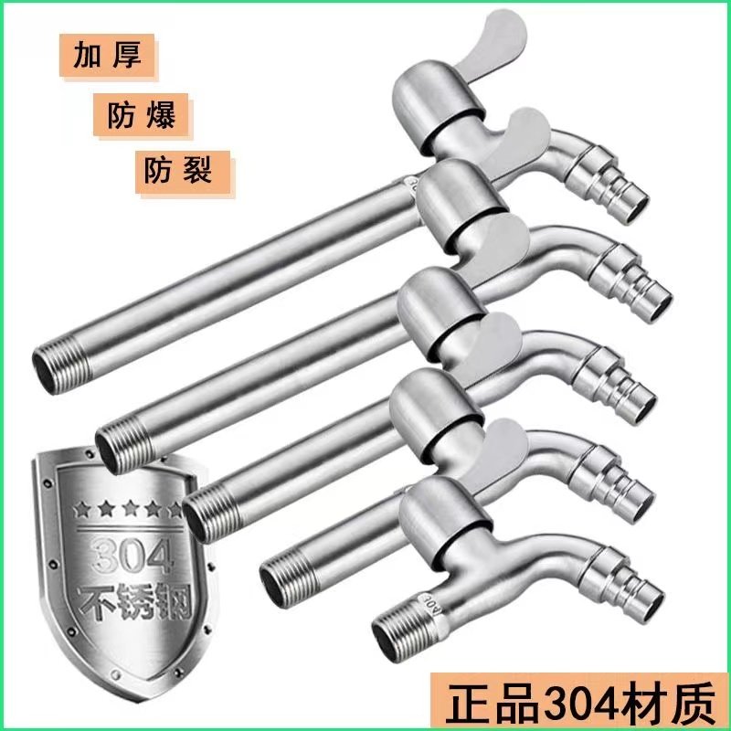 304 stainless steel taps 4 points washing machine tap mop pool into wall-type anti-freeze tap stainless steel tap-Taobao