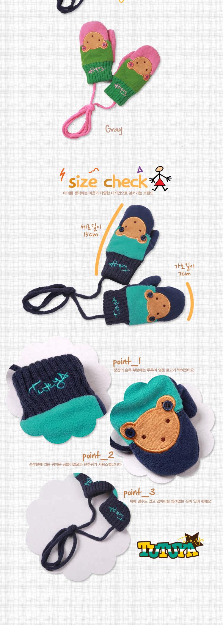Gants pour enfants en de laine - Ref 2146879 Image 57