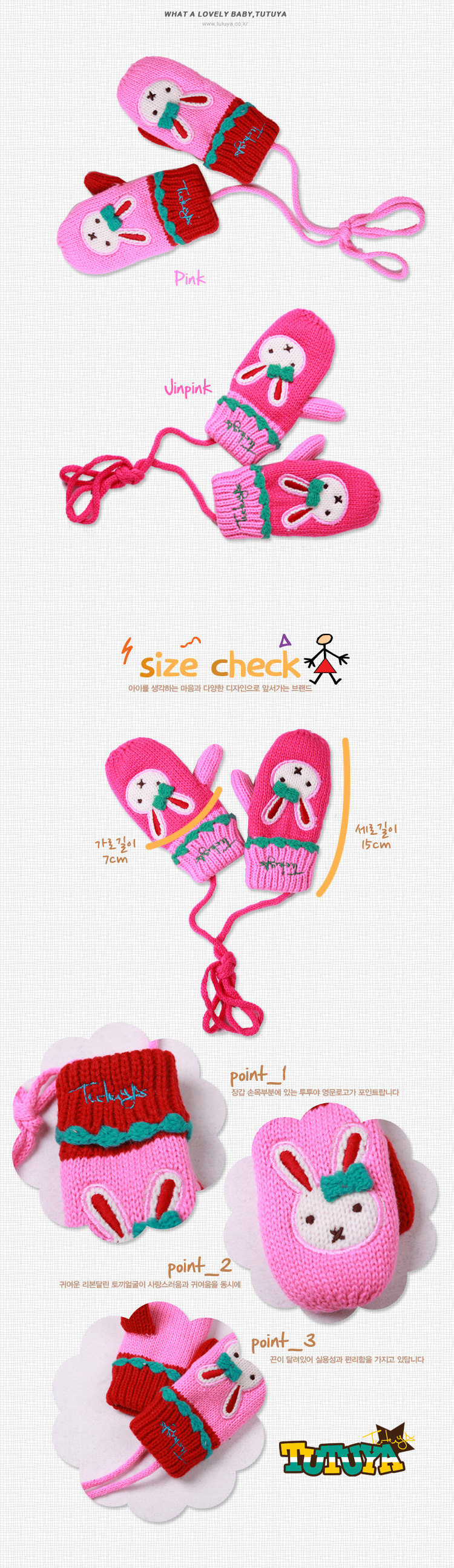 Gants pour enfants en de laine - Ref 2146879 Image 44