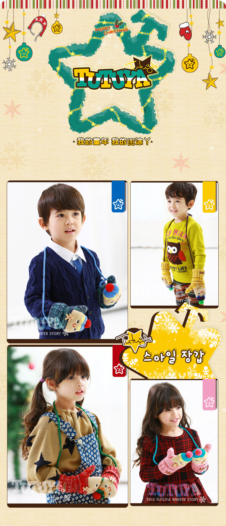 Gants pour enfants en de laine - Ref 2146879 Image 46
