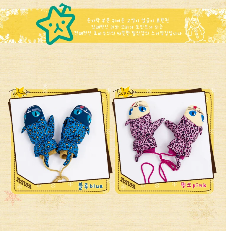 Gants pour enfants en coton - Ref 2149517 Image 7