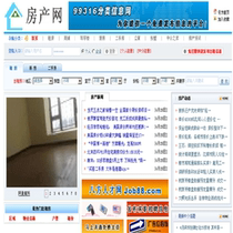 Real estate network source code Real estate source code Real estate information website construction Real estate rental website source code