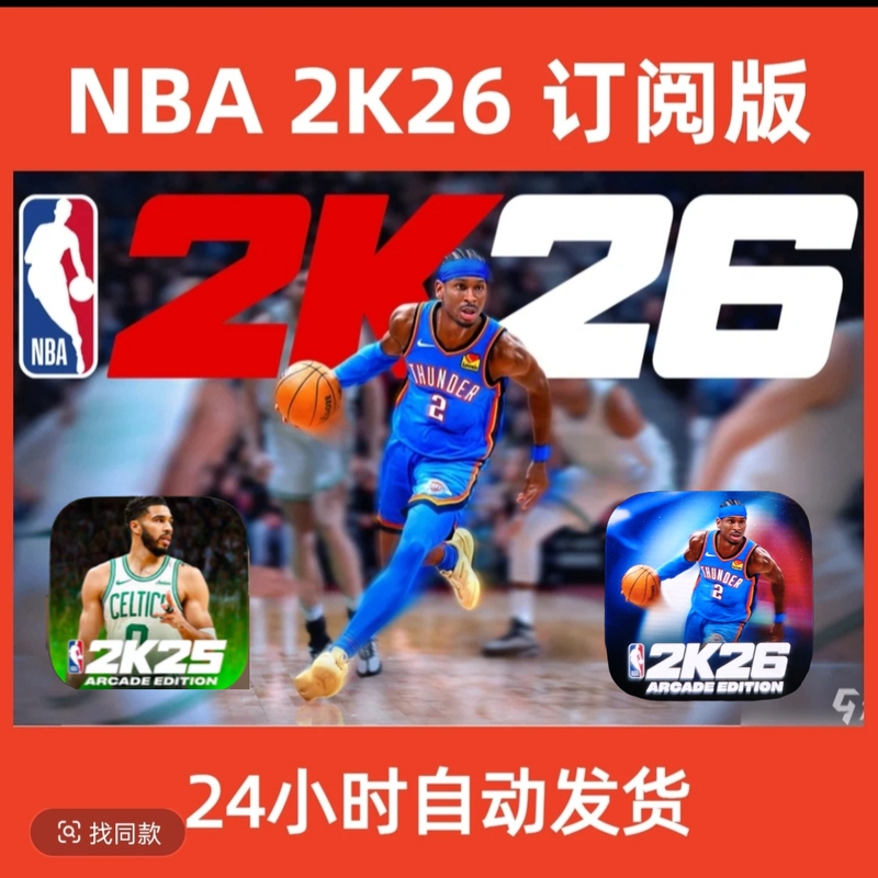 Nba2K26 Mobile Game Subscription Service Game Nba2K25 Mobile and Tablet Game Hello Kitty
