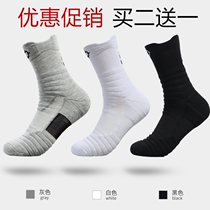 Quasi-basketball socks Professional sports socks autumn and winter mid-tube mens and womens long and short tubes non-slip towel bottom elite socks
