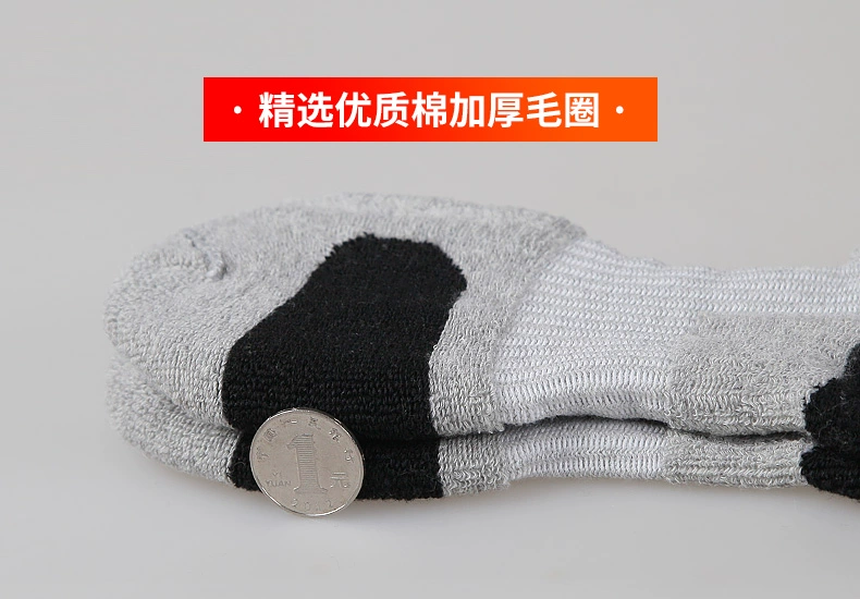 Thí sinh mua hai tặng một chiếc vớ thể thao miễn phí dưới cùng vớ mùa thu và mùa đông dày thấm mồ hôi chống trượt