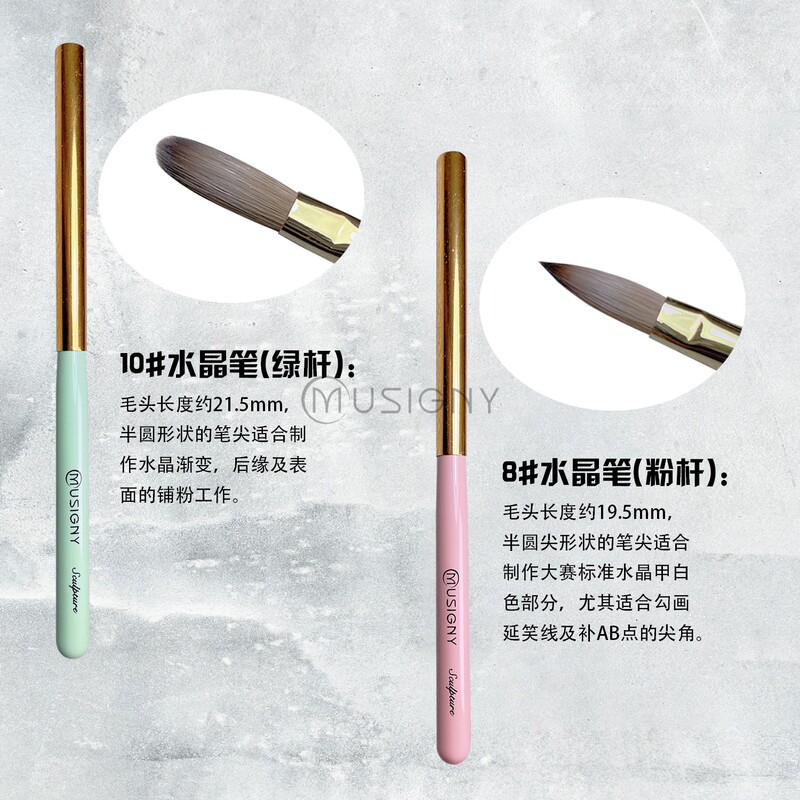 Teacher Wang Xinyu Recommends Musigny Master Crystal Pens for Nail Art, Specifically French-Style Crystal Pens with a High Aesthetic Appeal and Elegant Appearance