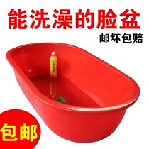 Thickened new material plastic long basin Food grade laundry basin Vegetable washing bath breeding large basin round basin Red basin Bubble porcelain basin