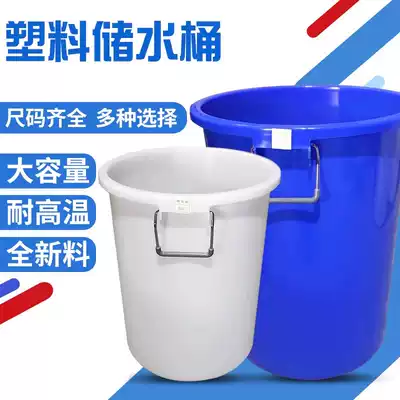 Large thickened food grade plastic bucket with lid Household portable iron handle round water storage bucket disinfection chemical bucket