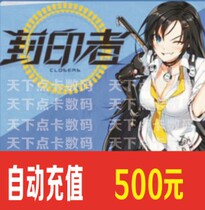 Sealer Point Card Century Tiancheng Card 500 Yuan Seal Card 500 Yuan 5000 Point Automatic Recharge